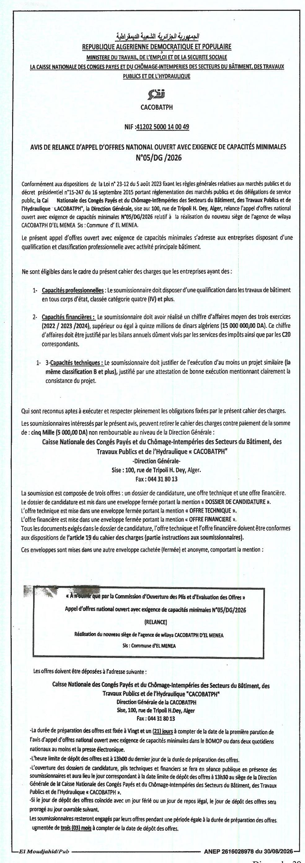 Avis de relance d'appel d'offres national ouvert avec exigence de capacités minimales pour la réalisation du nouveau siège de l'agence de wilaya CACOBATPH d'El Menea