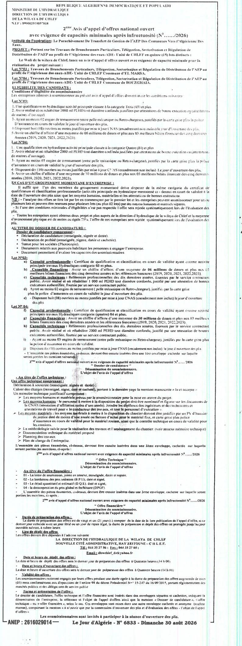 2ᵉ Avis d'appel d'offres national ouvert avec exigence de capacités minimales après infructuosité pour les travaux de branchement particuliers, filiardes, serrochamps et régularisation de distribution de l'AEP