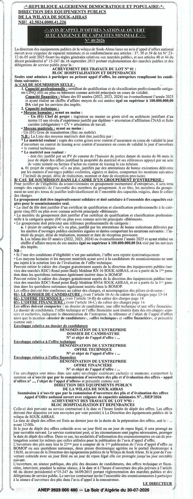 Appel d'offres national ouvert avec exigence de capacités minimales pour l'achèvement des travaux du lot n°01 : bloc hospitalisation et dépendances