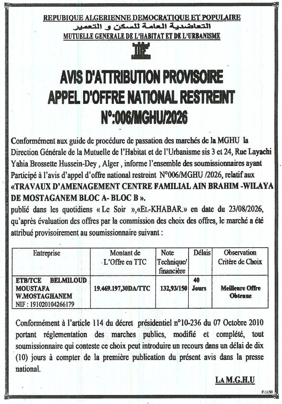 Attribution provisoire des travaux d'aménagement du centre familial Ain Brahim (Bloc A et Bloc B) - Wilaya de Mostaganem