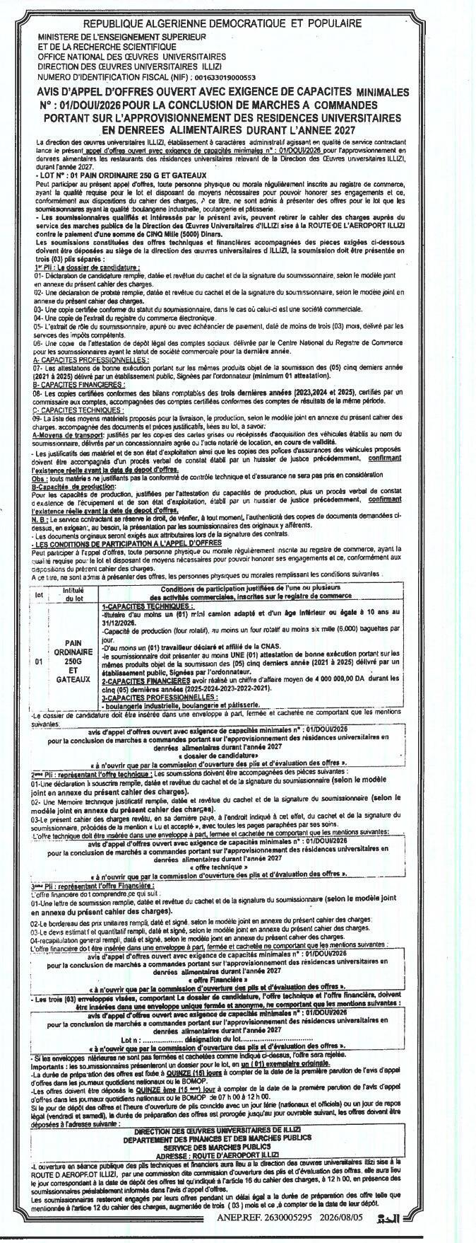 Appel d'offres ouvert avec exigence de capacités minimales pour l'approvisionnement des résidences universitaires en denrées alimentaires pour l'année 2027