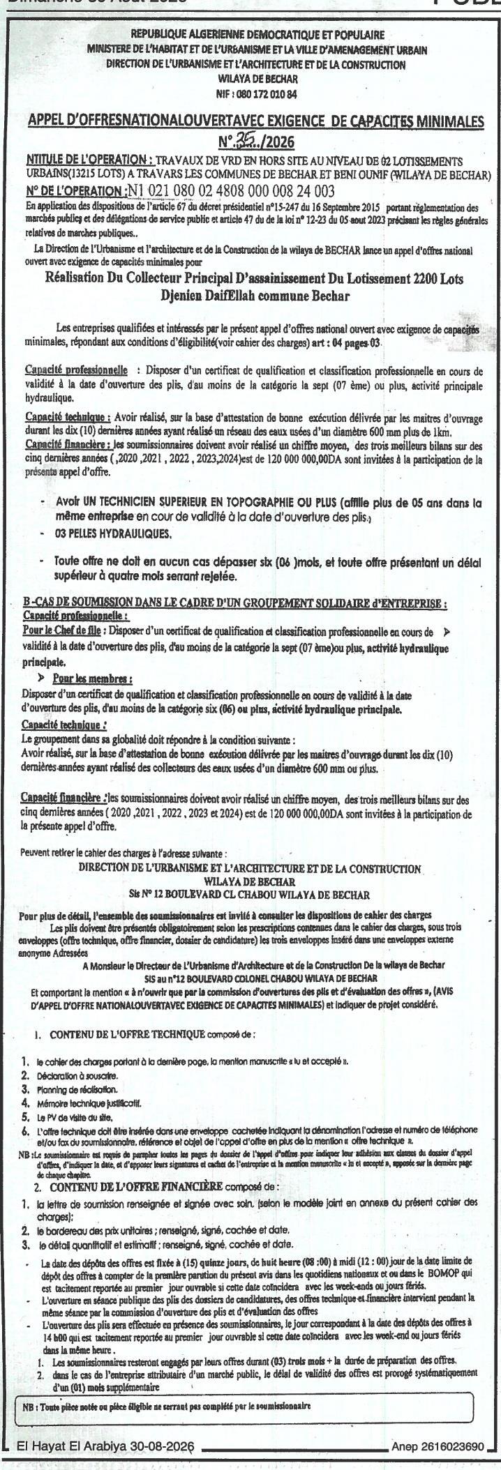 Appel d'offres national ouvert avec exigence de capacités minimales pour la réalisation du collecteur principal d'assainissement du lotissement Djenica Dailfillah (2200 lots) à Béchar
