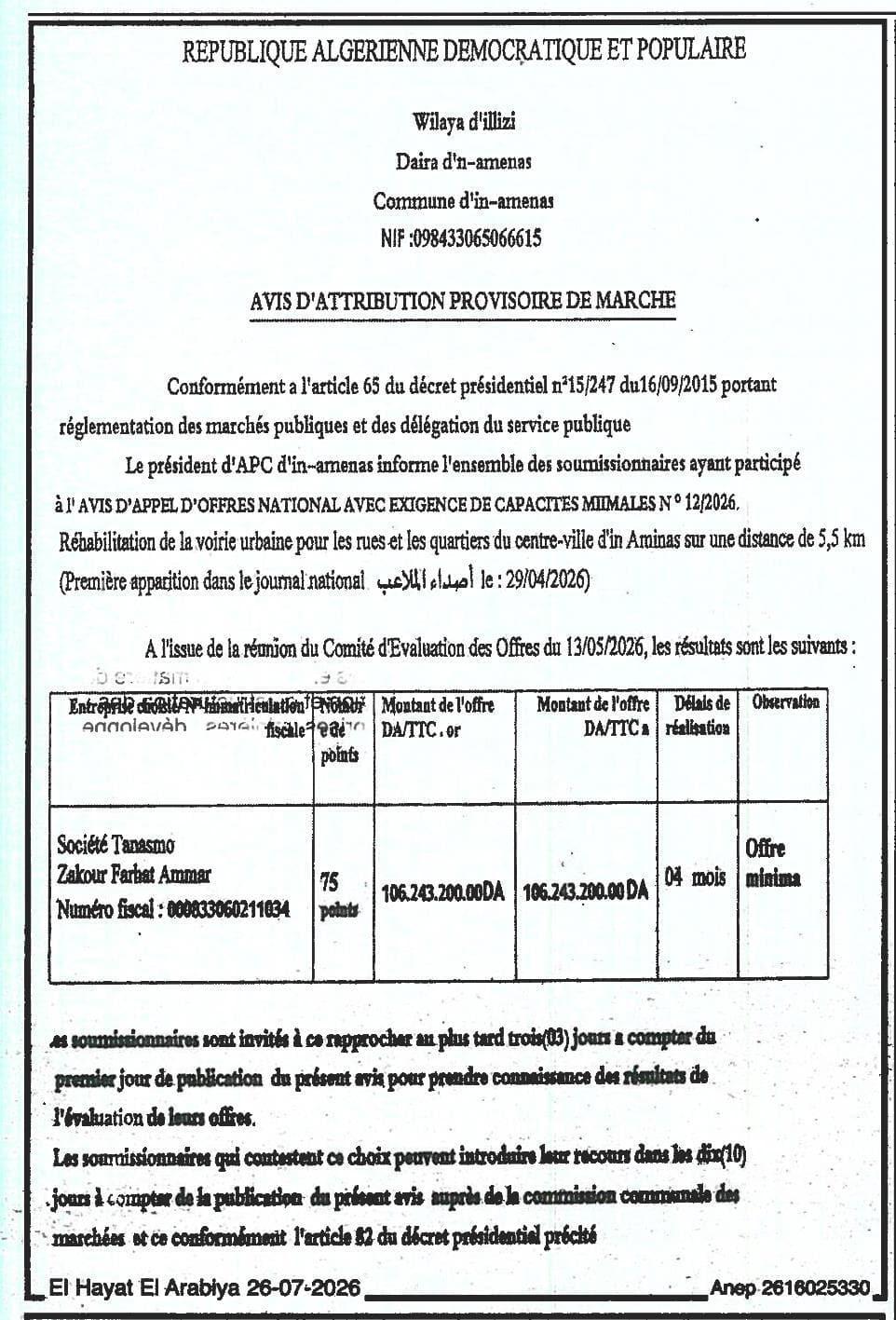 RÉHABILITATION DE LA VOIRIE URBAINE POUR LES RUES ET LES QUARTIERS DU CENTRE-VILLE D'IN AMINAS SUR UNE DISTANCE DE 5,5 KM