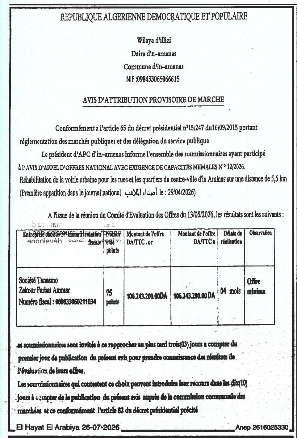RÉHABILITATION DE LA VOIRIE URBAINE POUR LES RUES ET LES QUARTIERS DU CENTRE-VILLE D'IN AMINAS SUR UNE DISTANCE DE 5,5 KM