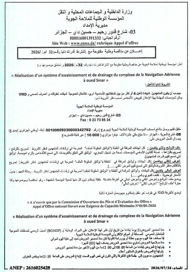 Réalisation d'un système d'assainissement et de drainage du complexe de la Navigation Aérienne à Oued Smar