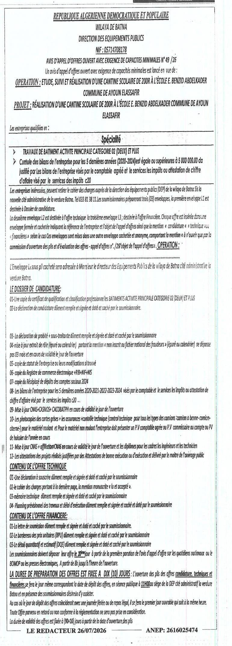 Étude, suivi et réalisation d'une cantine scolaire de 200R à l'école E. Benzid Abdelkader