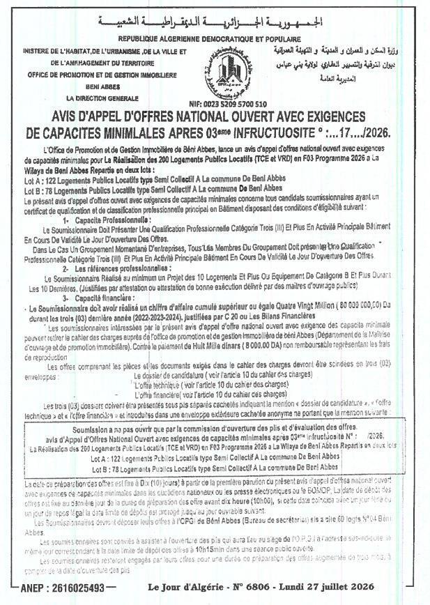 Avis d'appel d'offres national ouvert avec exigences de capacités minimales après 03ème infructuosité