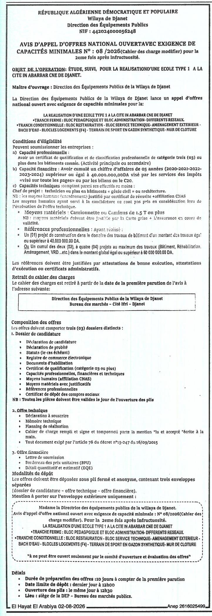 Appel d'offres national ouvert avec exigence de capacités minimales pour la réalisation d'une école type 1 à la cité In Abarbar (Djanet)