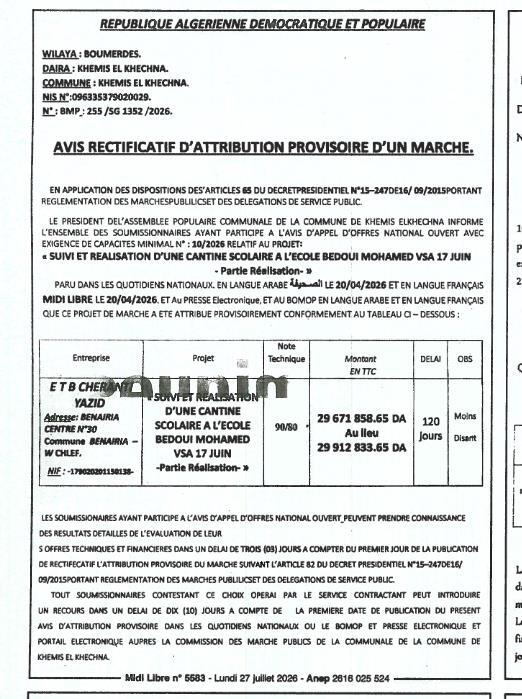 Avis d'attribution provisoire d'un marché pour la réalisation d'une cantine scolaire à l'école Bedoui Mohamed VSA 17 Juin