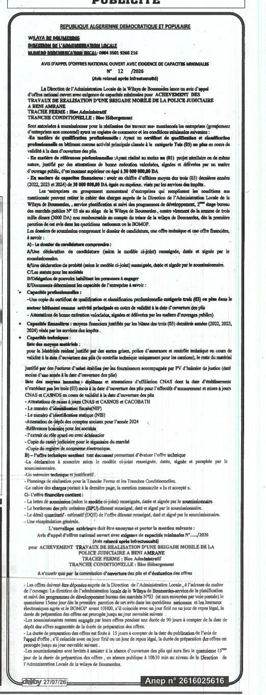 ACHÈVEMENT TRAVAUX DE RÉALISATION D'UNE BRIGADE MOBILE DE LA POLICE JUDICIAIRE À BENI AMRANE