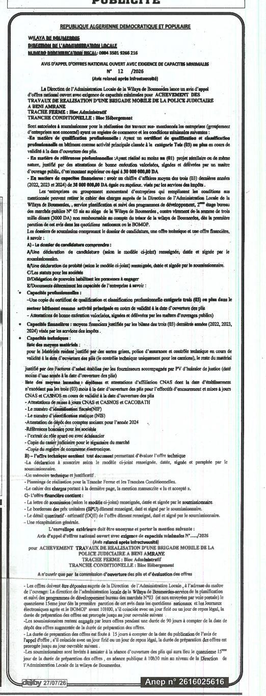 ACHÈVEMENT TRAVAUX DE RÉALISATION D'UNE BRIGADE MOBILE DE LA POLICE JUDICIAIRE À BENI AMRANE