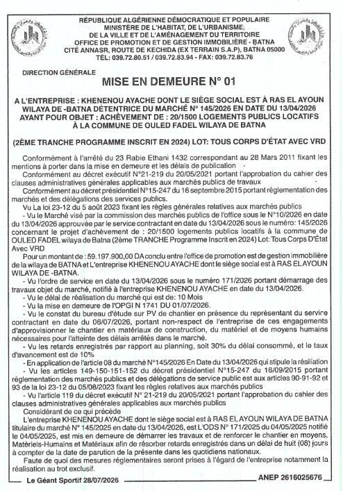 Mise en demeure à l'entreprise KHENENOU AYACHE pour non-respect des engagements du marché n°145/2026