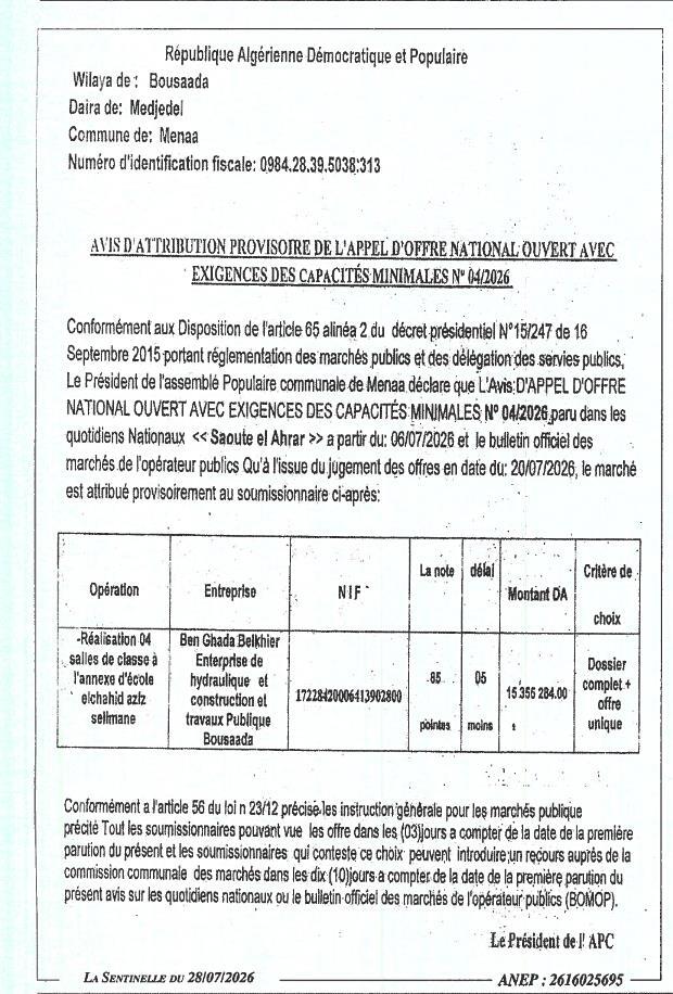 AVIS D'ATTRIBUTION PROVISOIRE N° 04/2026