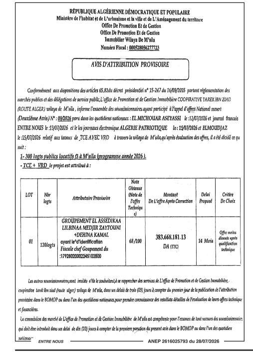 Attribution provisoire de travaux de TCE avec VRD pour 300 logements publics locatifs F3 à M'sila