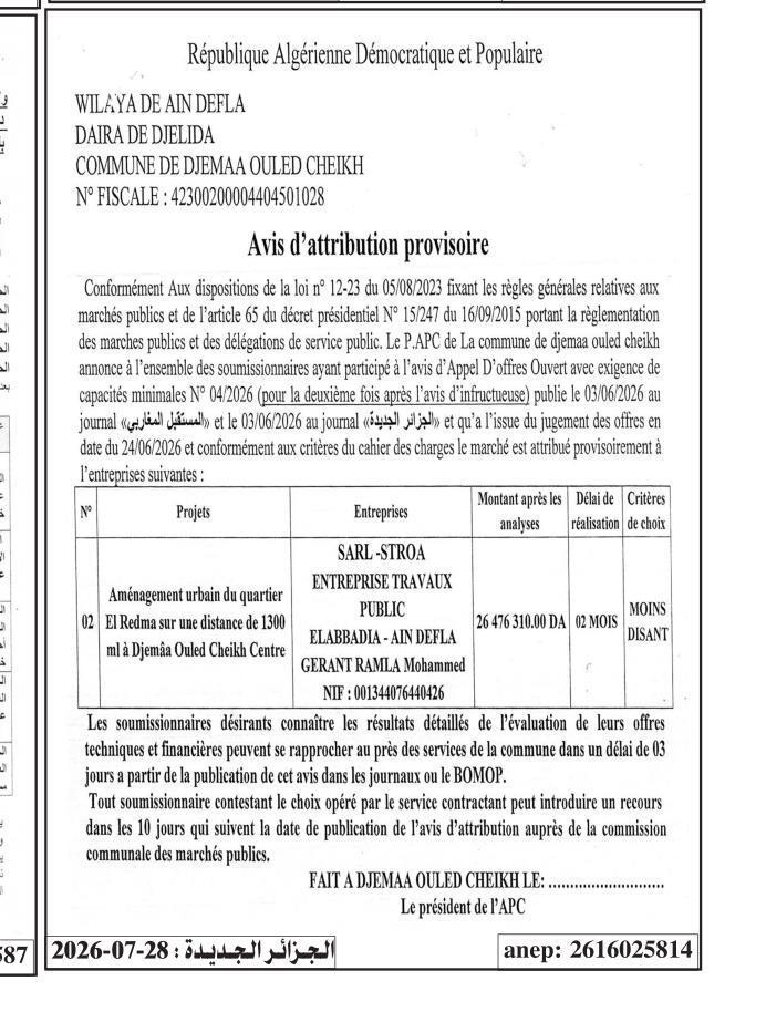 Attribution provisoire pour l'aménagement urbain du quartier El Redma