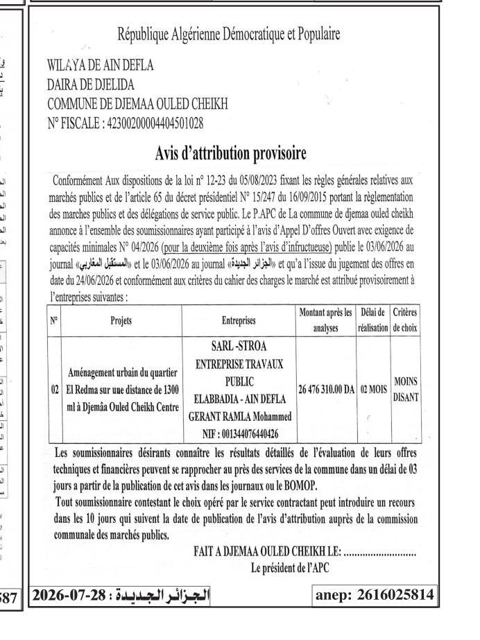 Attribution provisoire pour l'aménagement urbain du quartier El Redma