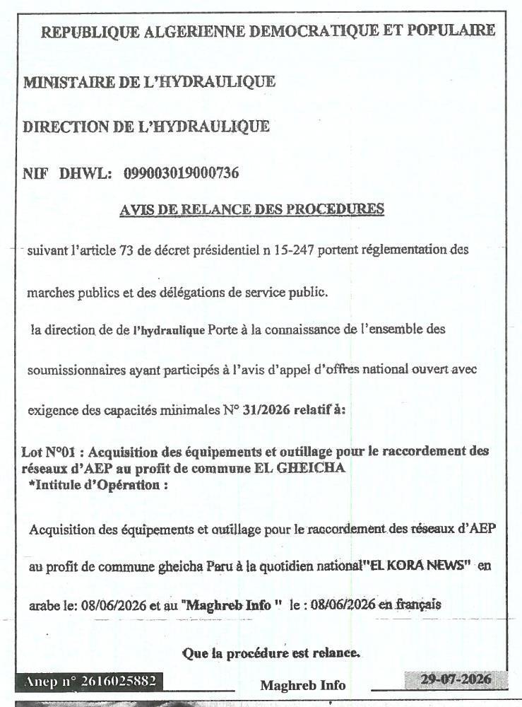 Avis de relance des procédures pour l'acquisition des équipements et outillage pour le raccordement des réseaux d'AEP au profit de la commune d'El Gheicha