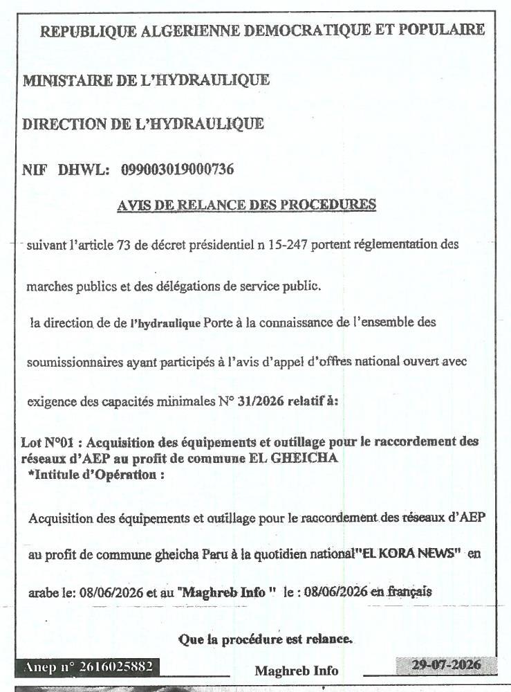 Avis de relance des procédures pour l'acquisition des équipements et outillage pour le raccordement des réseaux d'AEP au profit de la commune d'El Gheicha