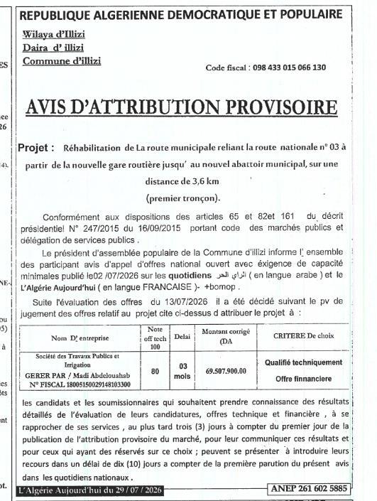 Réhabilitation de la route municipale reliant la RN03 à la nouvelle gare routière jusqu'au nouvel abattoir municipal