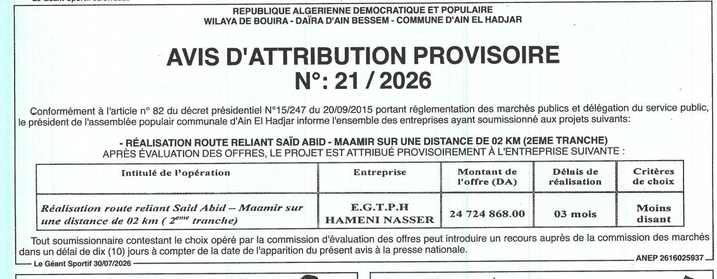 Attribution provisoire de la réalisation de la route reliant Said Abid – Maamir (2ème tranche)