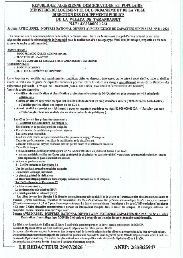 Réalisation d'un collège type 7/300 lits (lot unique) réparti en tranche ferme et tranche conditionnelle