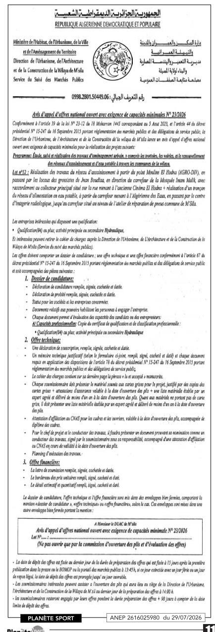 Appel d'offres national ouvert avec exigence de capacités minimales n° 2026/23