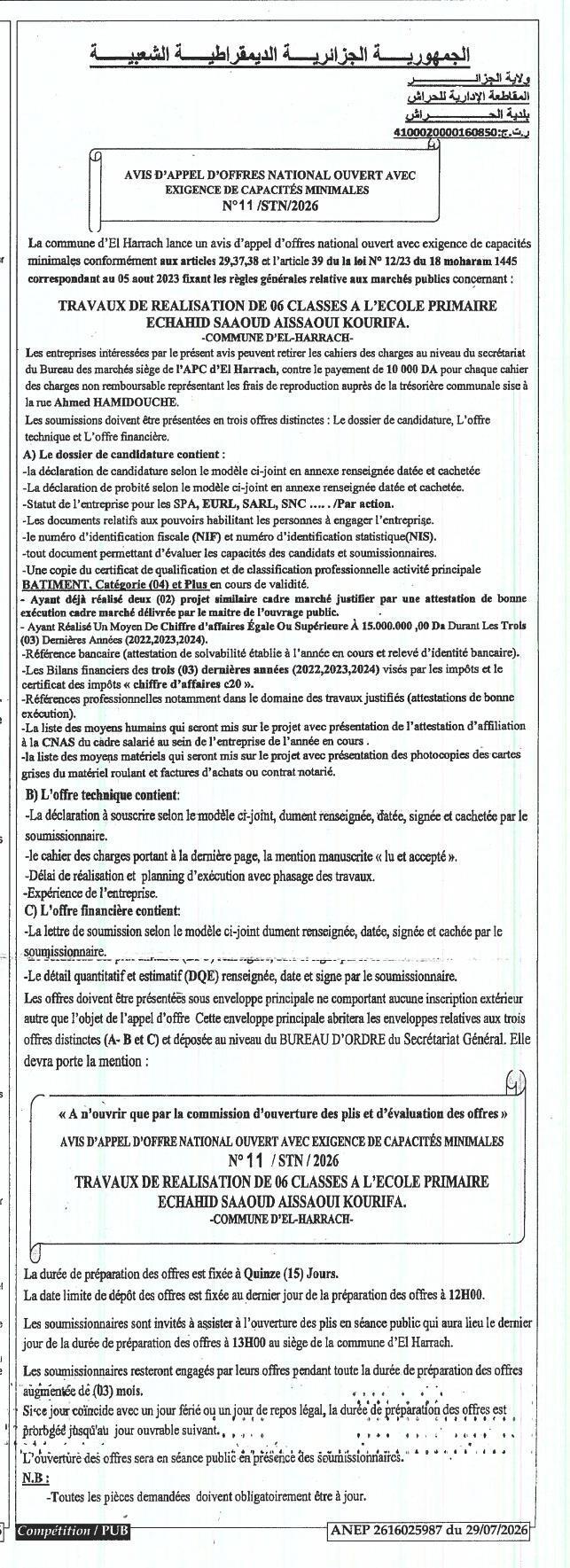 TRAVAUX DE RÉALISATION DE 06 CLASSES À L'ÉCOLE PRIMAIRE ECHAHID SAAOUD AISSAOUI KOURIFA