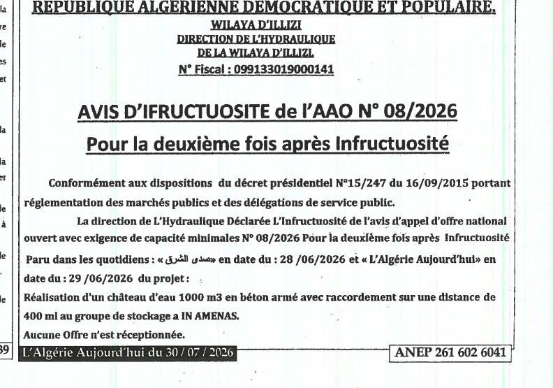Avis d'infructuosité pour la réalisation d'un château d'eau
