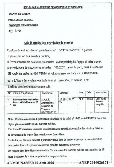 Avis d'attribution provisoire