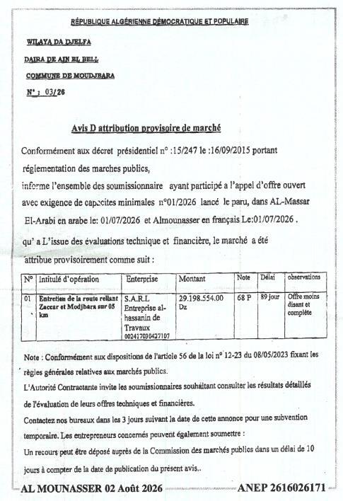 Avis d'attribution provisoire