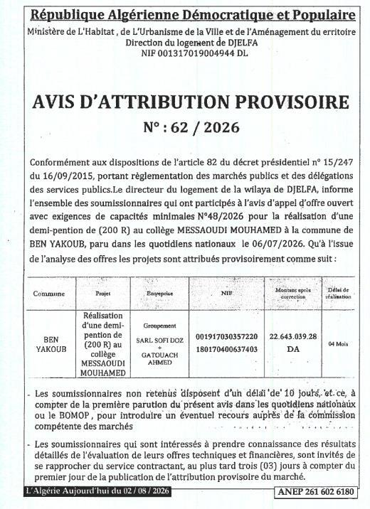 Avis d'attribution provisoire pour la réalisation d'une demi-pension au collège MESSAOUDI MOUHAMED à BEN YAKOUB