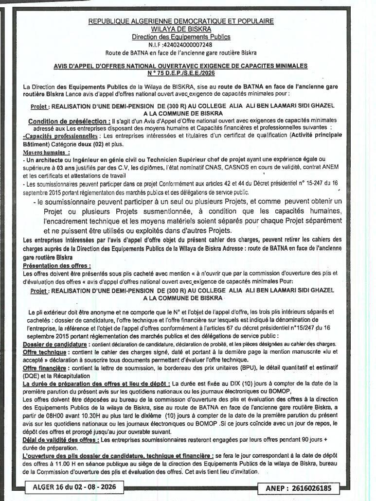 إعلان عن طلب عروض وطني مفتوح مع اشتراط قدرات دنيا لإنجاز نصف إيواء بمتوسطة علي علي بن العماري سيدي غزال بسكرة