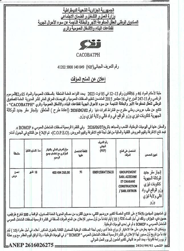 Avis d'attribution provisoire pour la réalisation du nouveau siège de l'Agence Régionale CACOBATPH de Tizi-Ouzou