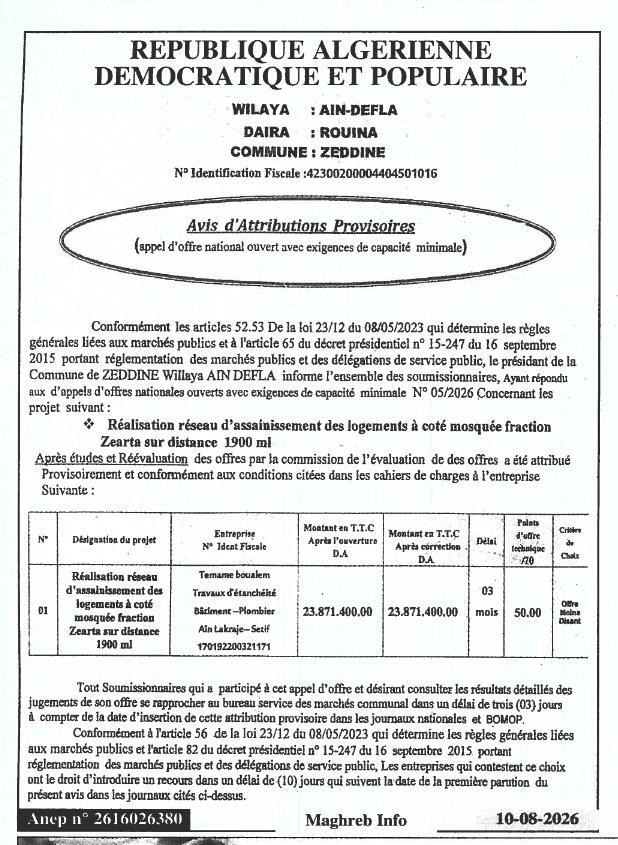 Avis d'attribution provisoire