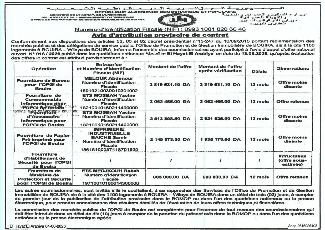 Avis d'attribution provisoire de marché pour la fourniture de bureau, consommables informatiques, accessoires informatiques, papier pré-imprimé, habillement de sécurité et matériels de protection