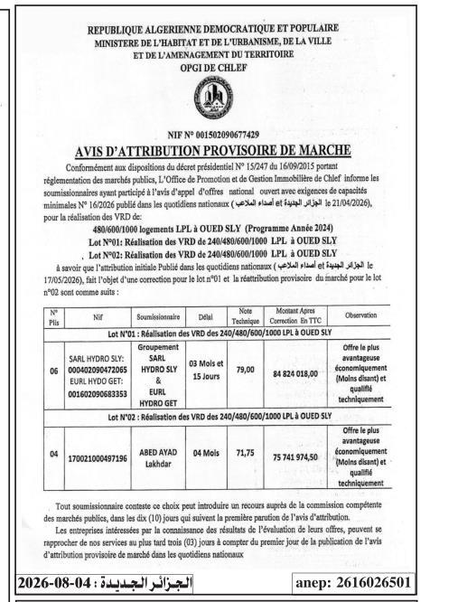 Avis d'attribution provisoire pour la réalisation des VRD de logements à Oued Sly