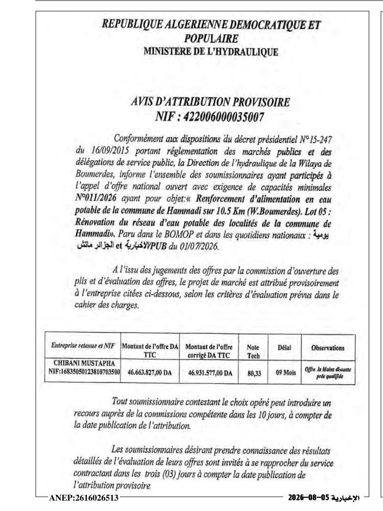 Avis d'attribution provisoire du marché pour le renforcement d'alimentation en eau potable de la commune de Hammadi (Lot 05)