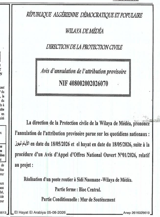 Avis d'annulation de l'attribution provisoire