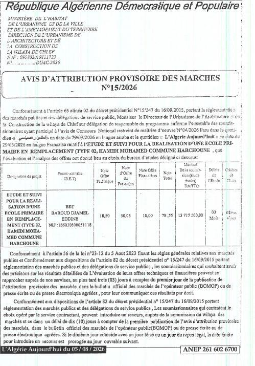 Avis d'attribution provisoire pour l'étude et le suivi de réalisation d'une école primaire de remplacement (type 02) à Harchoune