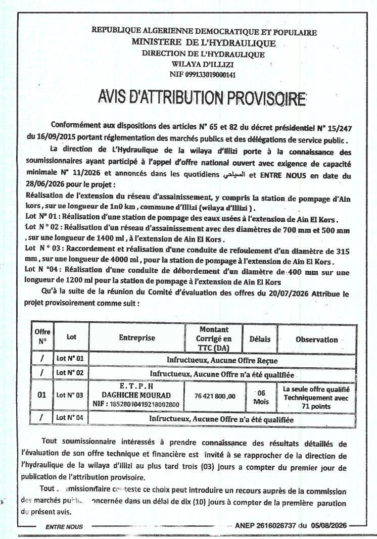 Avis d'attribution provisoire pour la réalisation de l'extension du réseau d'assainissement à Illizi