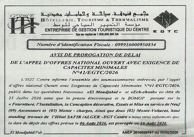 Avis de prorogation de délai de l'appel d'offres national ouvert avec exigence de capacités minimales n°41/EGTC/2026