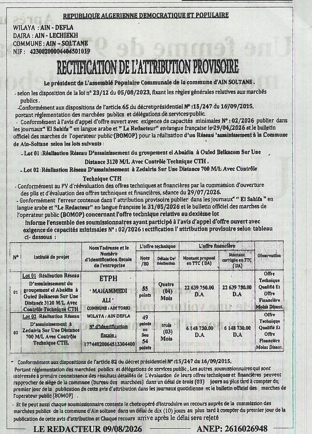 Rectification de l'avis d'attribution provisoire du marché de réalisation d'un réseau d'assainissement à la commune d'Aïn Soltane