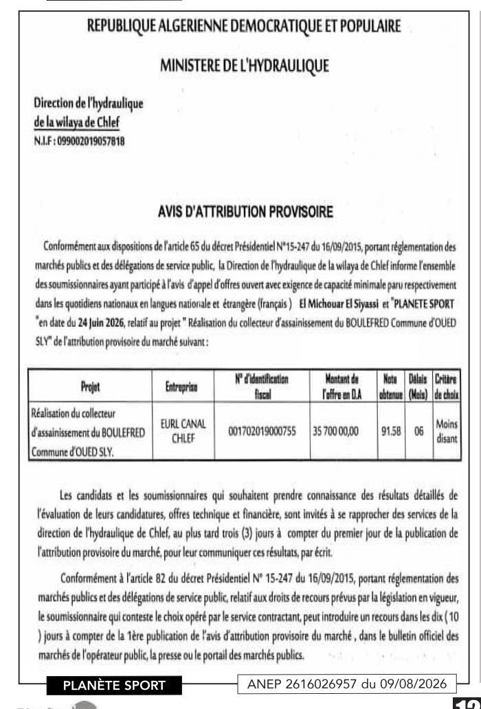 Avis d'attribution provisoire pour la réalisation du collecteur d'assainissement du BOULEFRED à OUED SLY