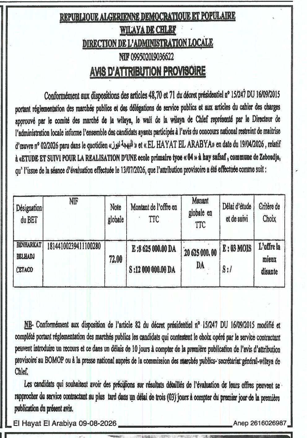 Avis d'attribution provisoire pour une étude et suivi de réalisation d'une école primaire