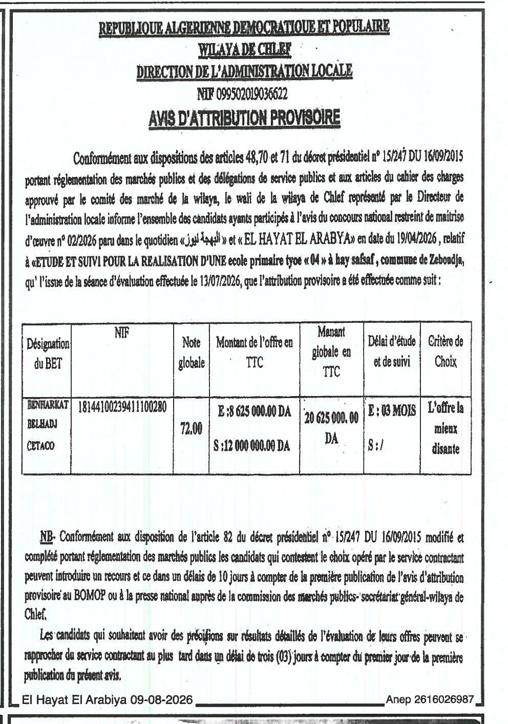 Avis d'attribution provisoire pour une étude et suivi de réalisation d'une école primaire