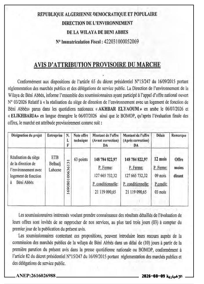 Avis d'attribution provisoire du marché pour la réalisation du siège de la direction de l'environnement avec logement de fonction à Béni Abbès
