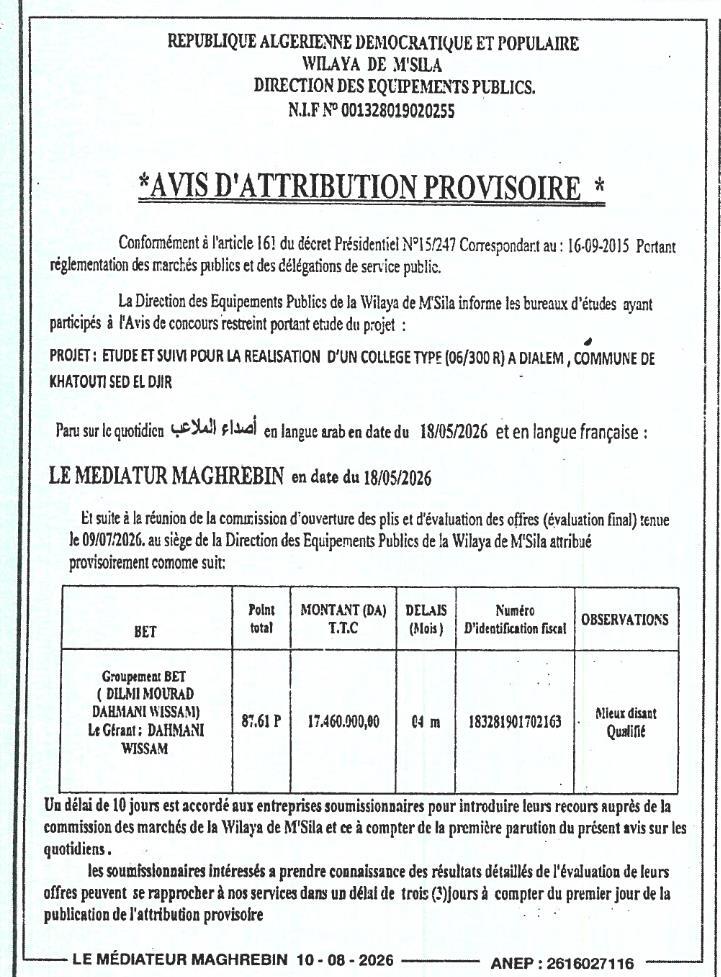 Avis d'attribution provisoire pour l'étude et le suivi de la réalisation d'un collège type (06/300 R) à Dialem, commune de Khatouti Sed El Djir