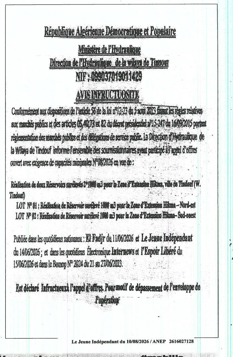 Avis d'infructuosité pour la réalisation de deux réservoirs surélevés de 1000 m³ à Tindouf