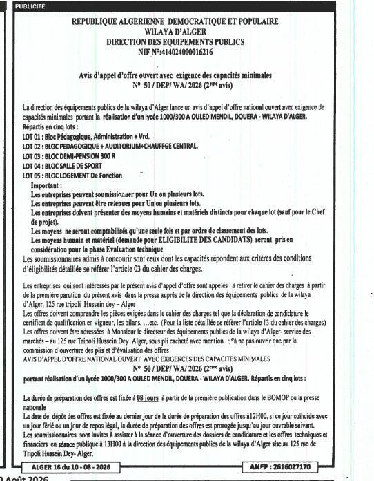 إعلان عن طلب عروض وطني مفتوح مع اشتراطات القدرات الدنيا لإنجاز ثانوية 1000/300 بقرية أولاد مندل، دويرة
