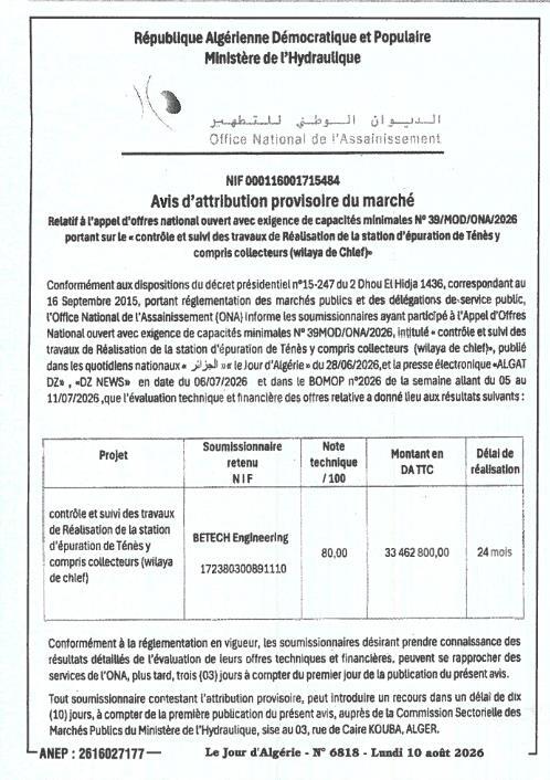 Avis d'attribution provisoire du marché pour le contrôle et suivi des travaux de réalisation de la station d'épuration de Ténès (wilaya de Chlef)